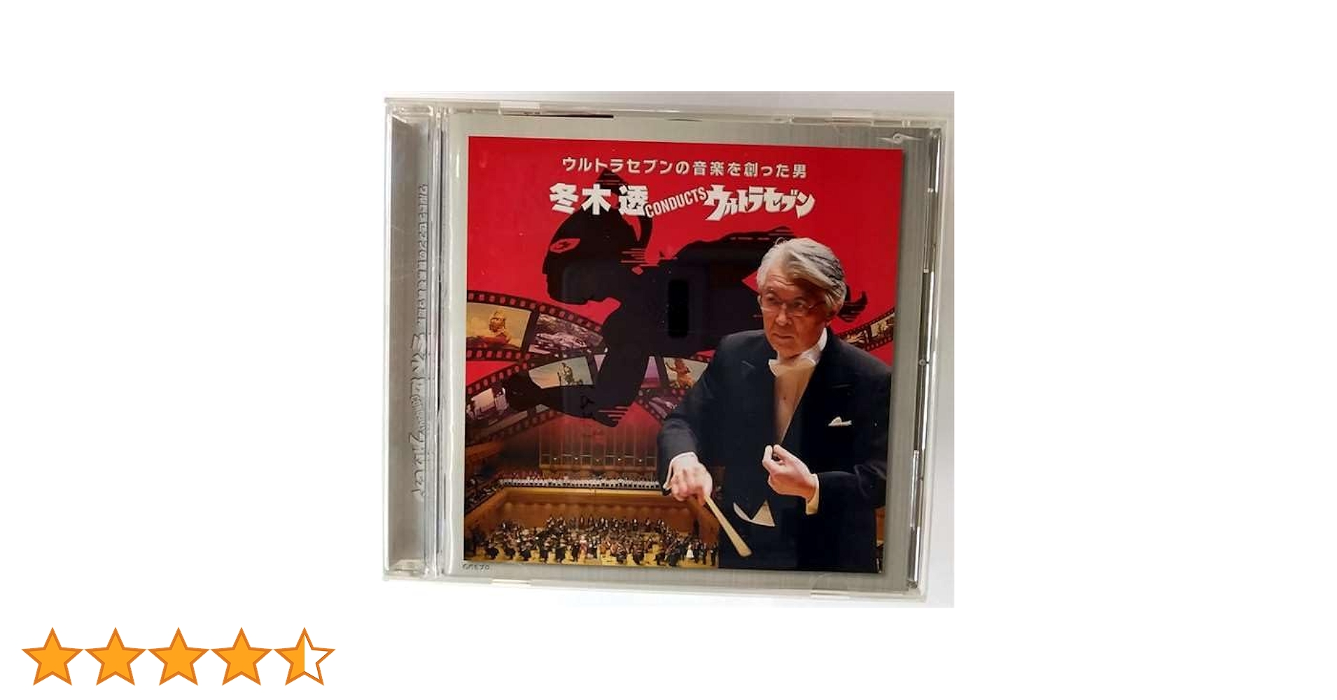 Amazon.co.jp: 冬木透CONDUCTウルトラセブン: ミュージック